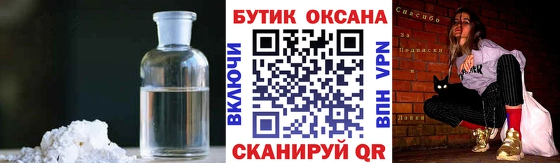 БУТИРАТ бутик  Купить где  Смоленск 