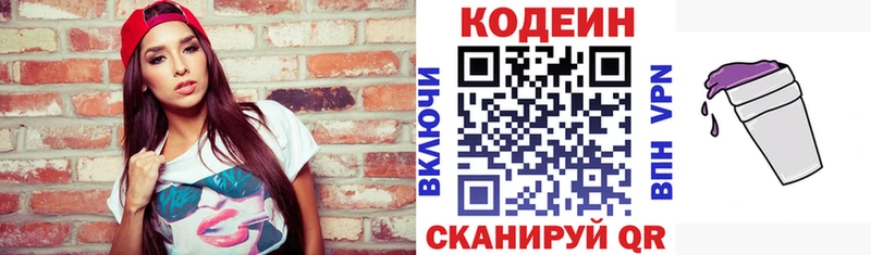 Купить где  Смоленск  Кодеин Purple Drank 