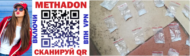 Купить закладки  Смоленск  Метадон methadone 